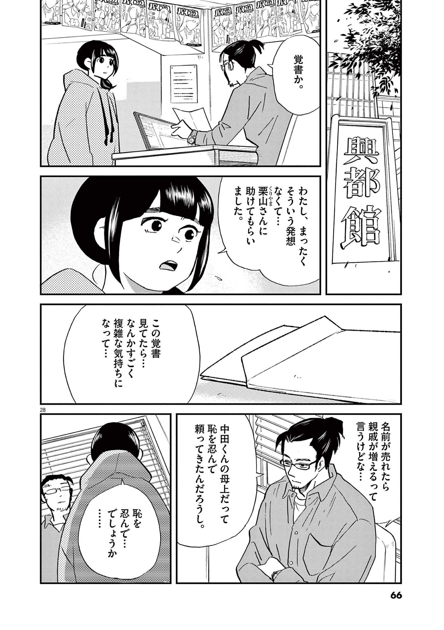 P28