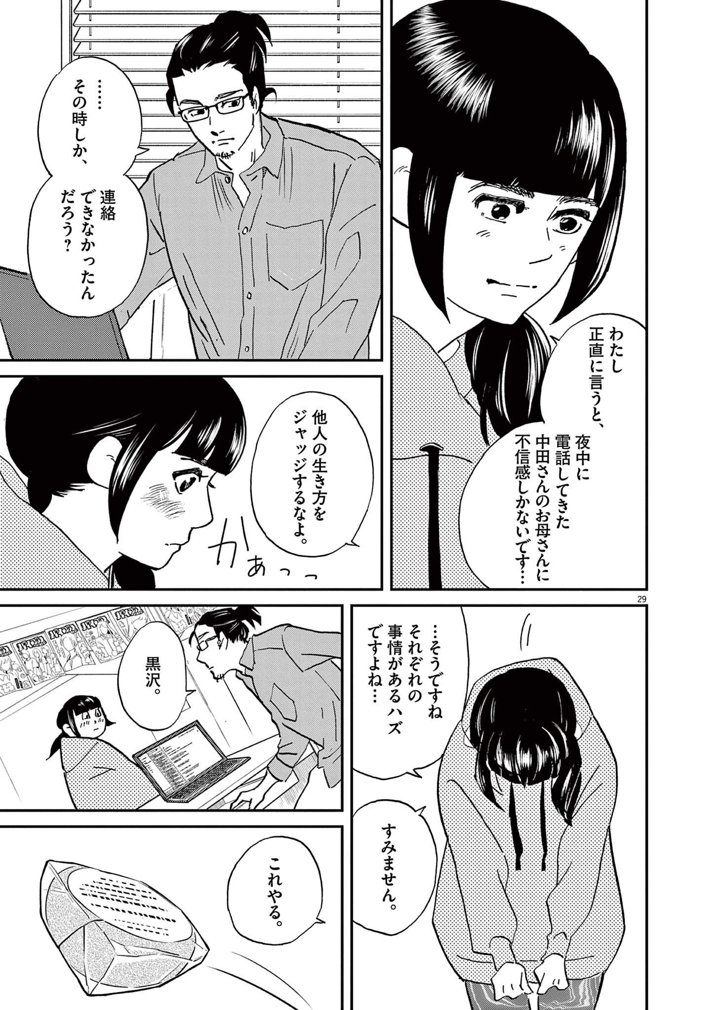 P29