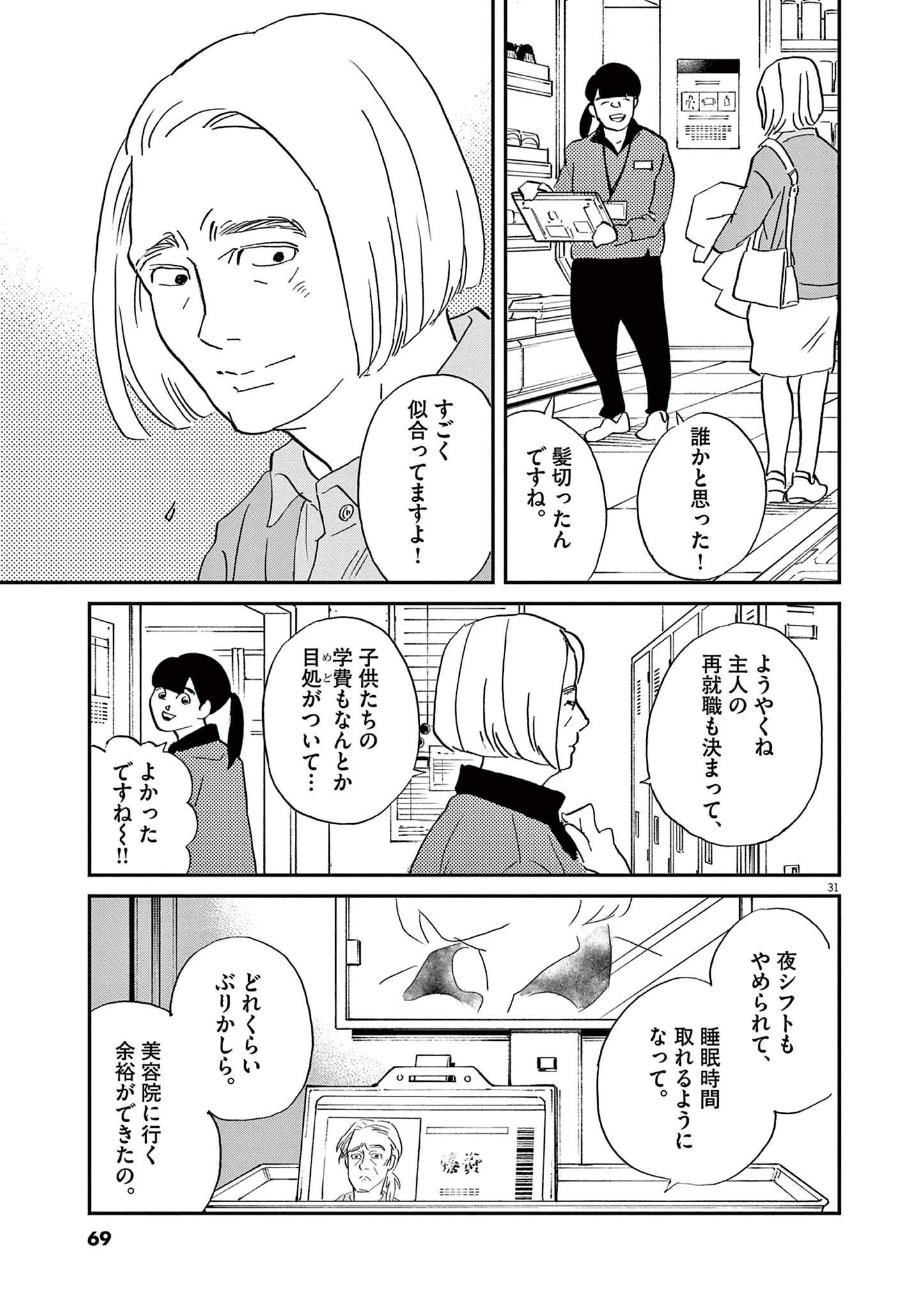P31