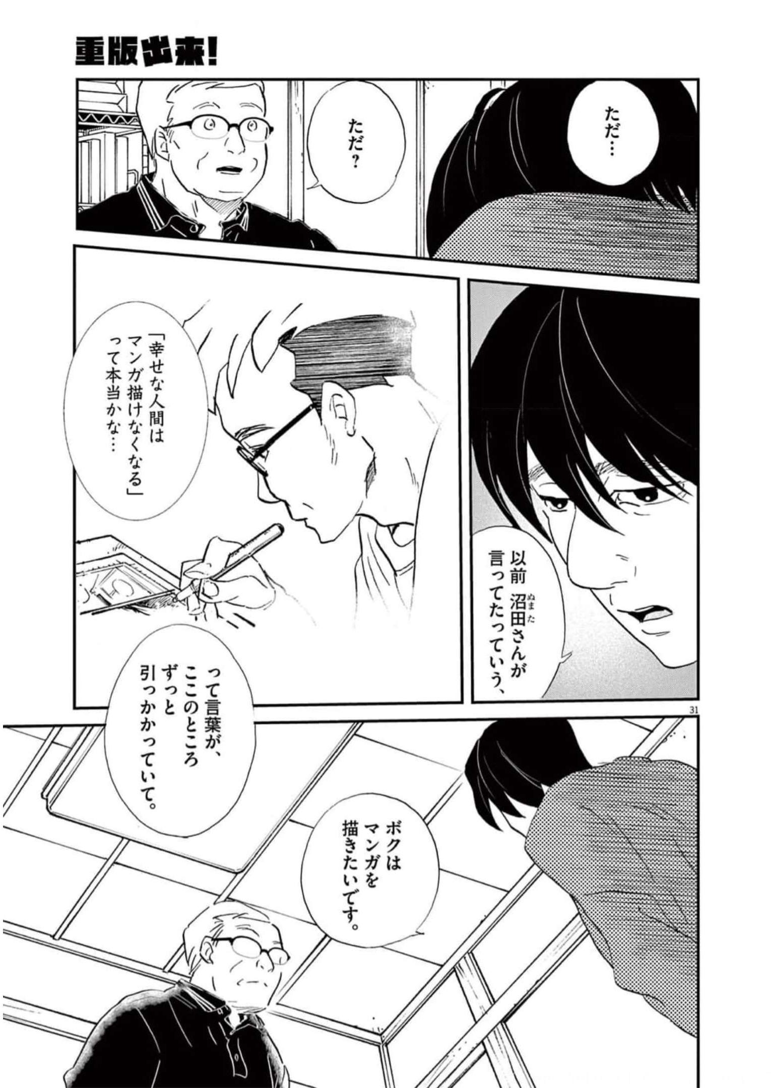 P31