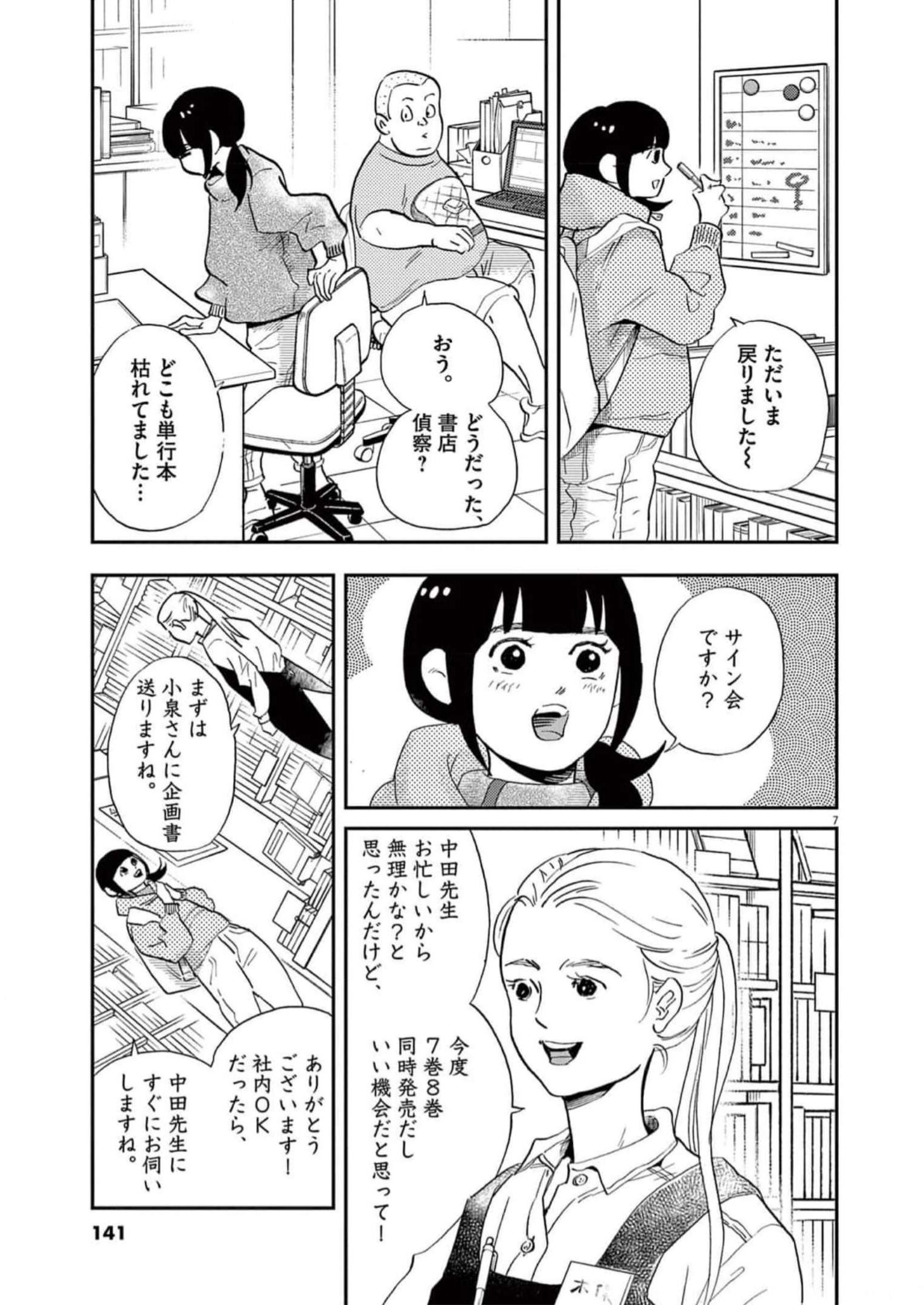 P7