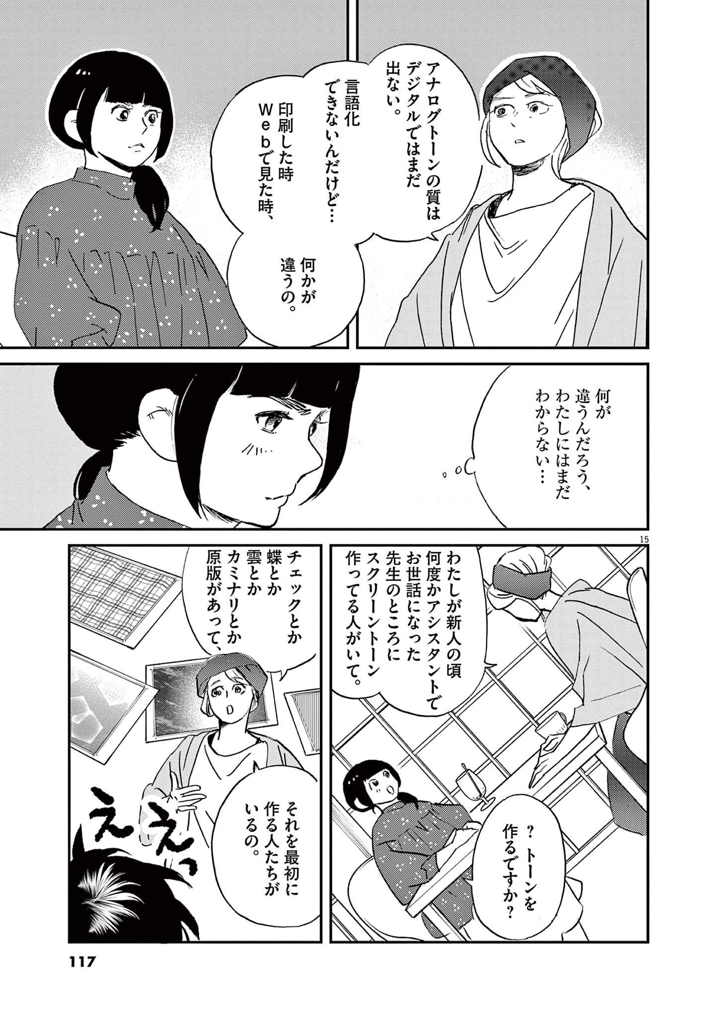 P15
