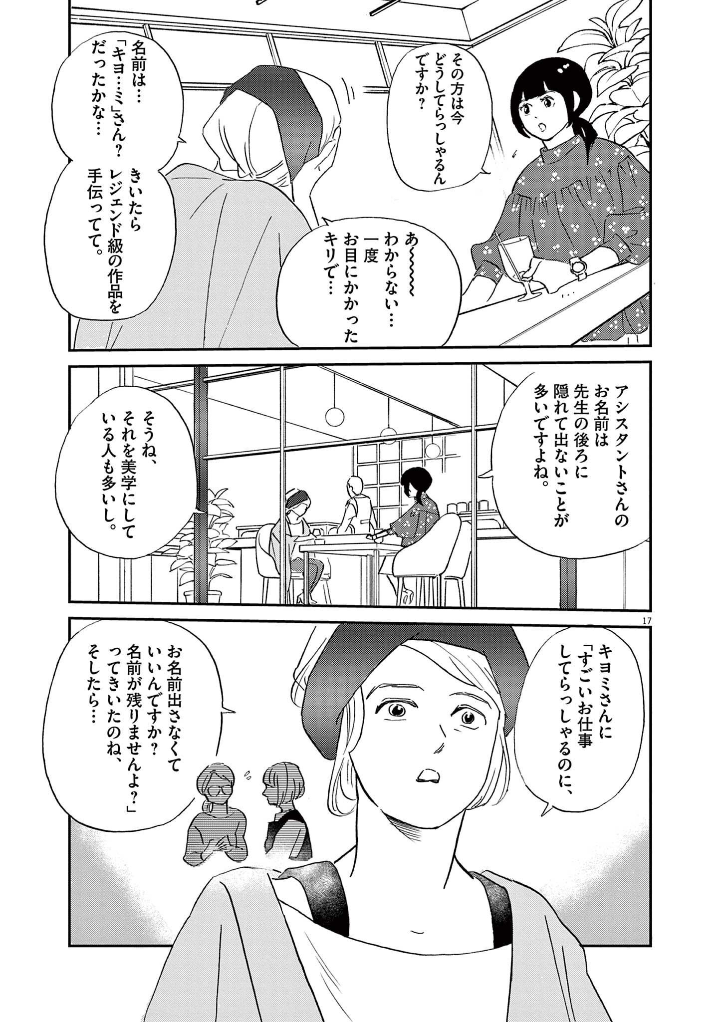 P17