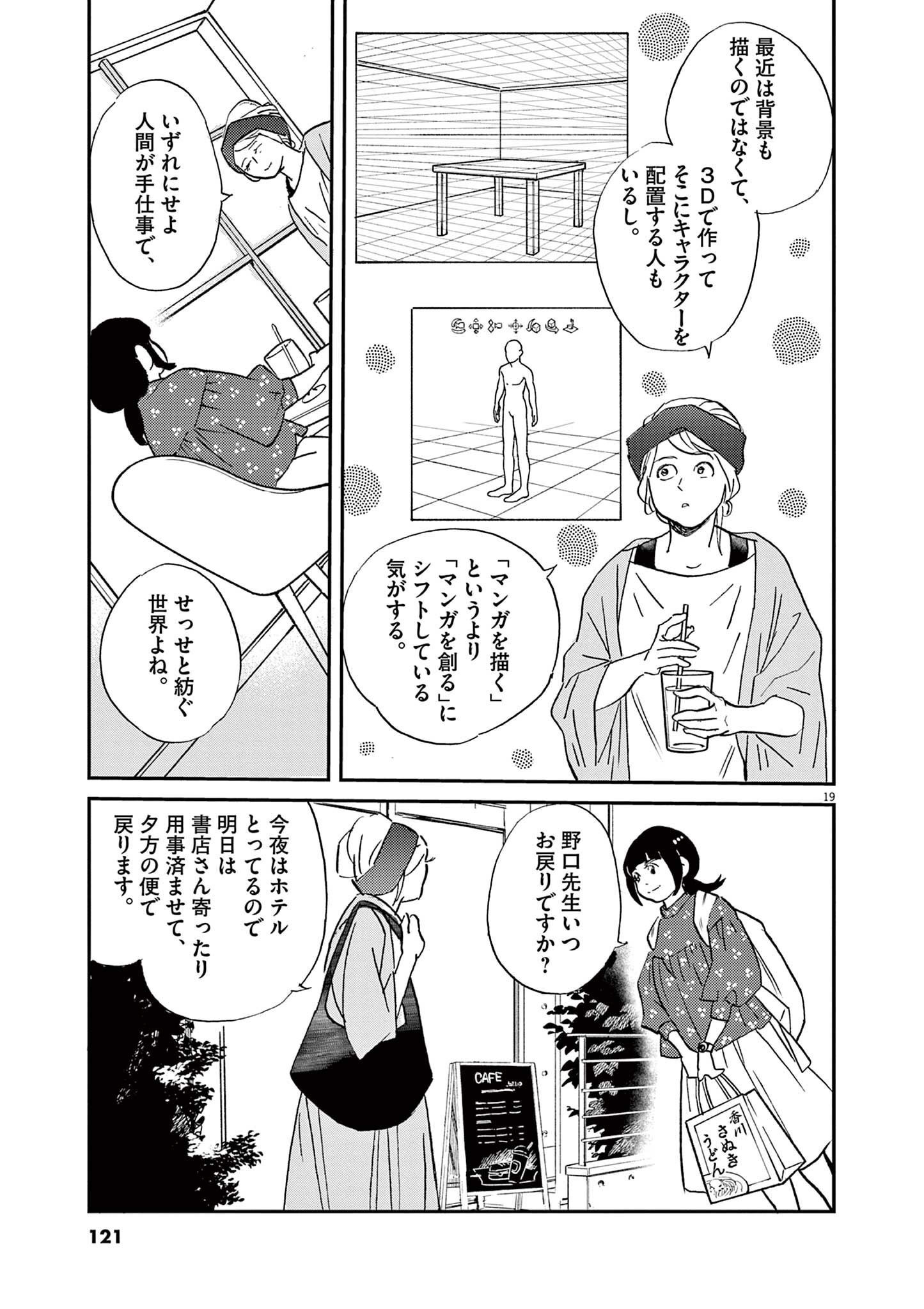 P19