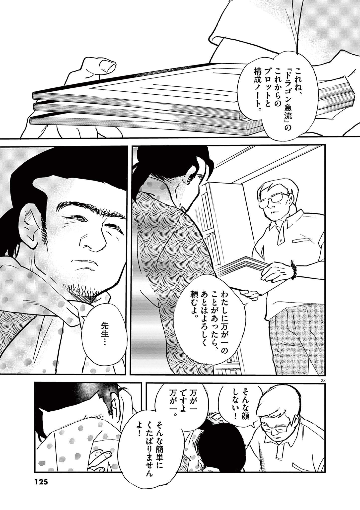 P23