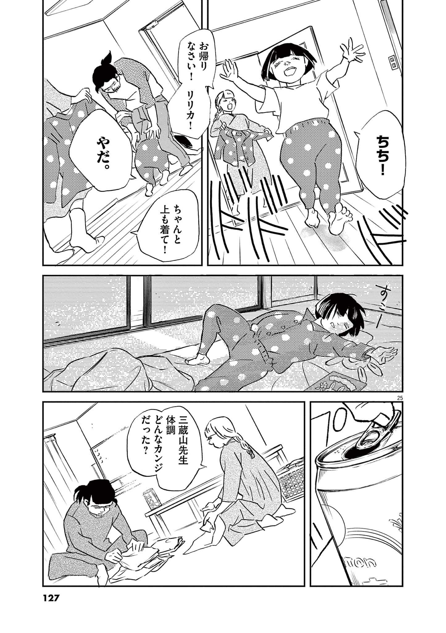 P25
