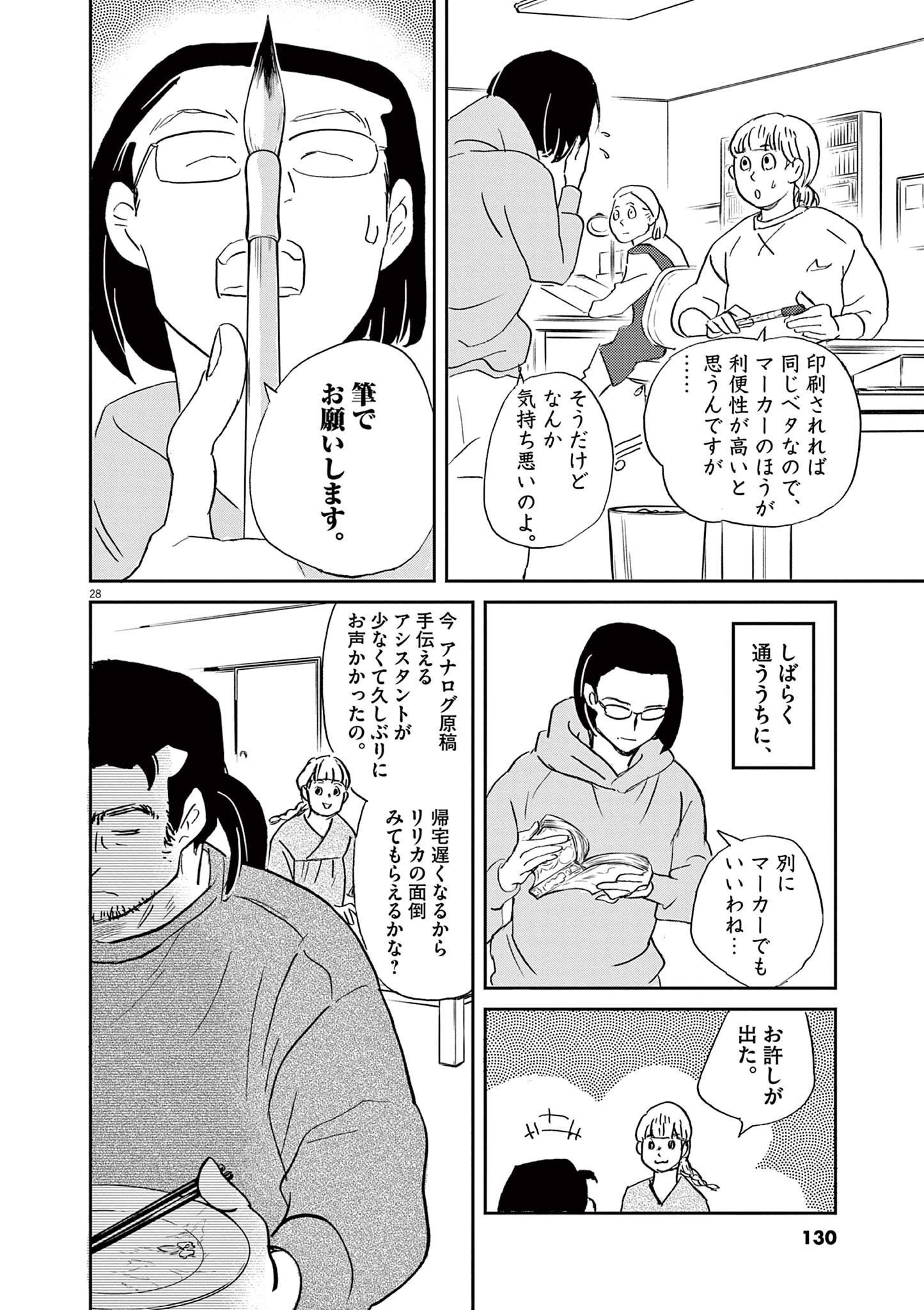P28