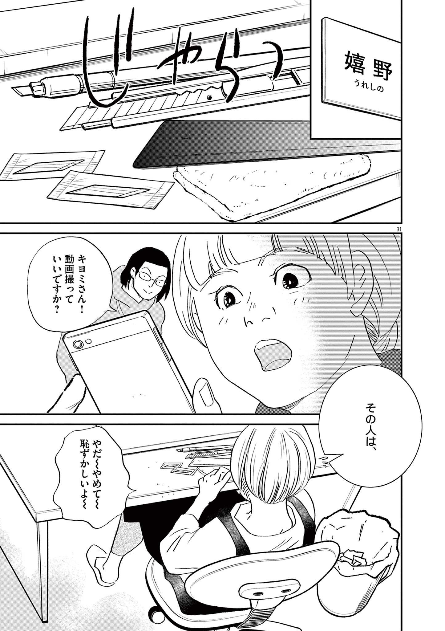 P31