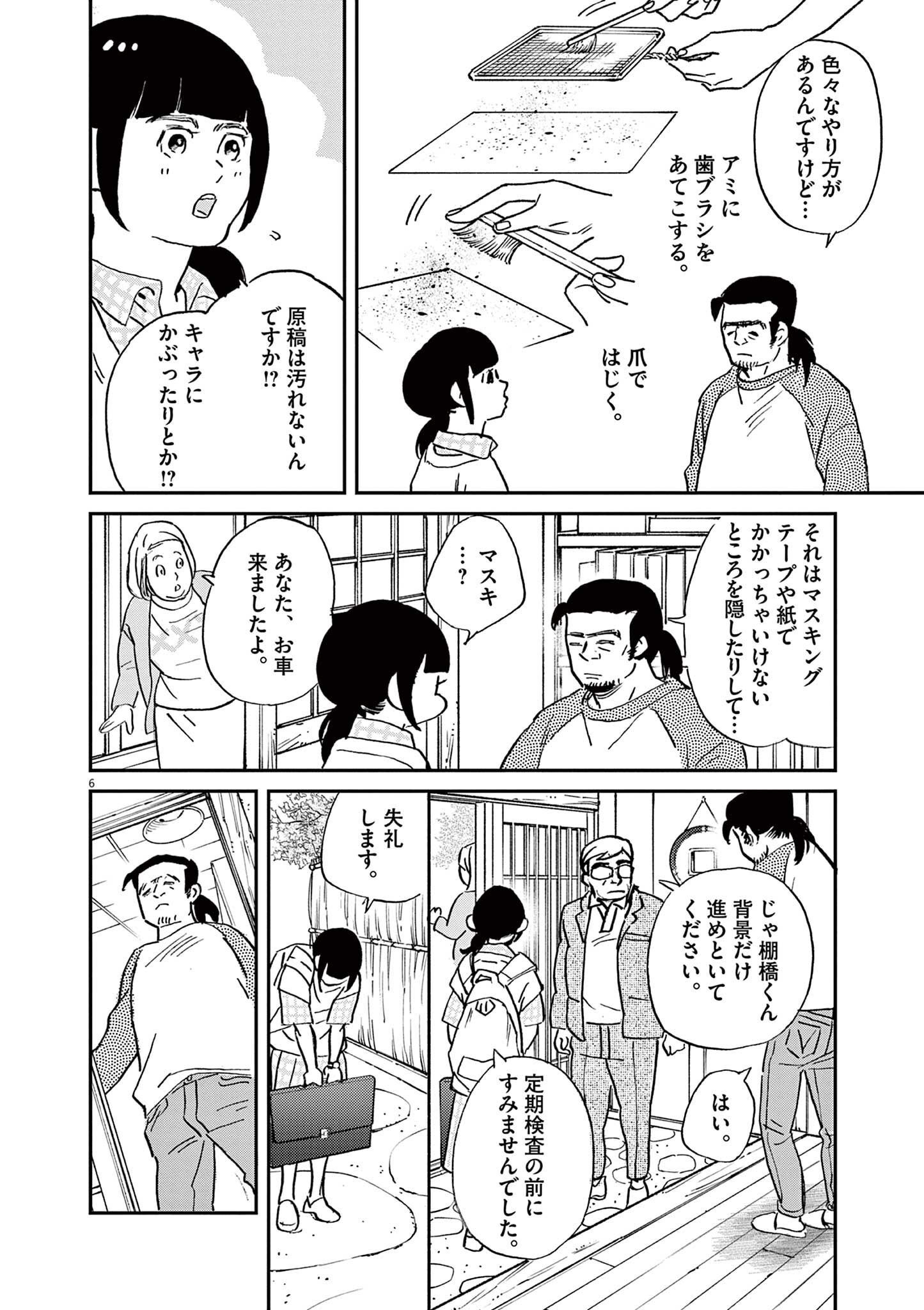 P6