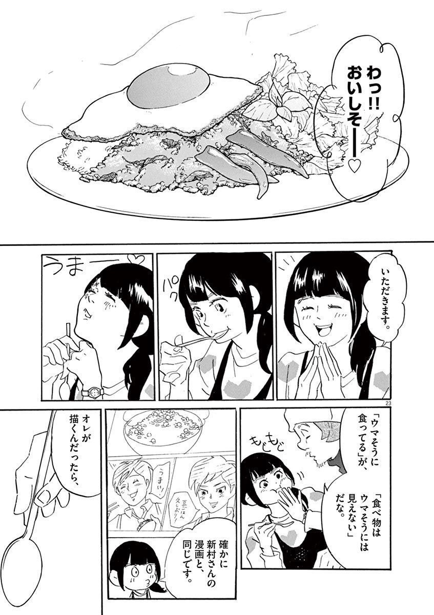 P23