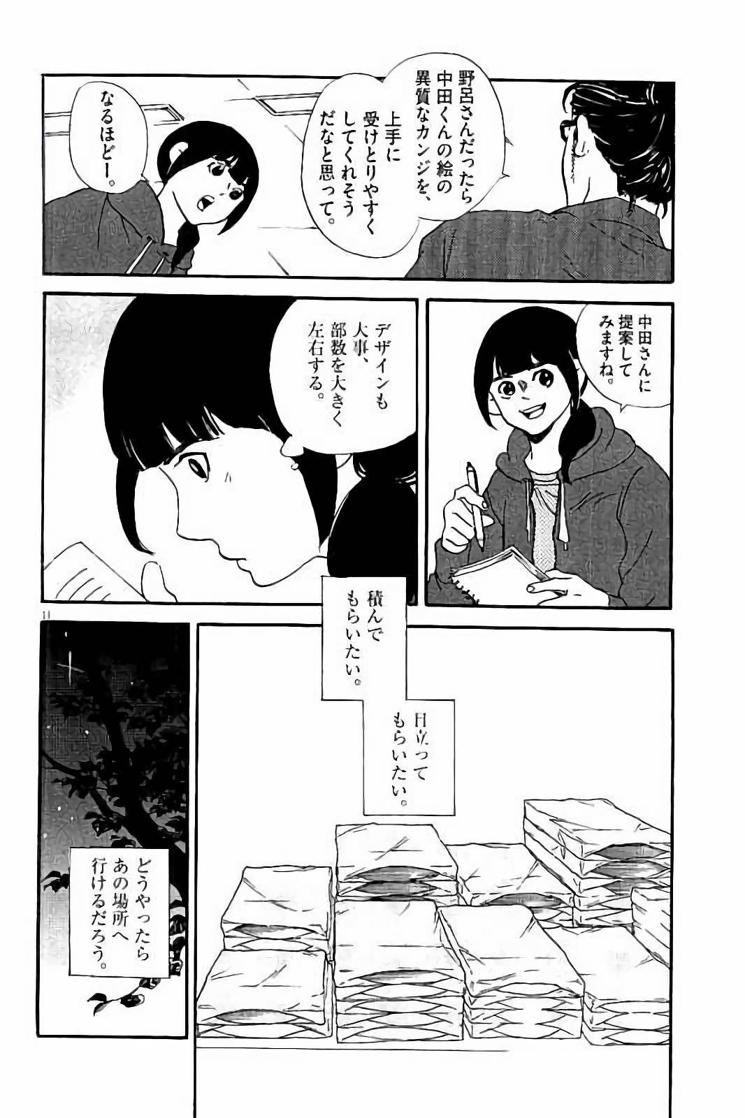 P11