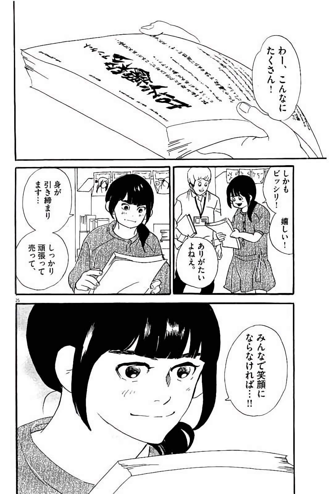 P25