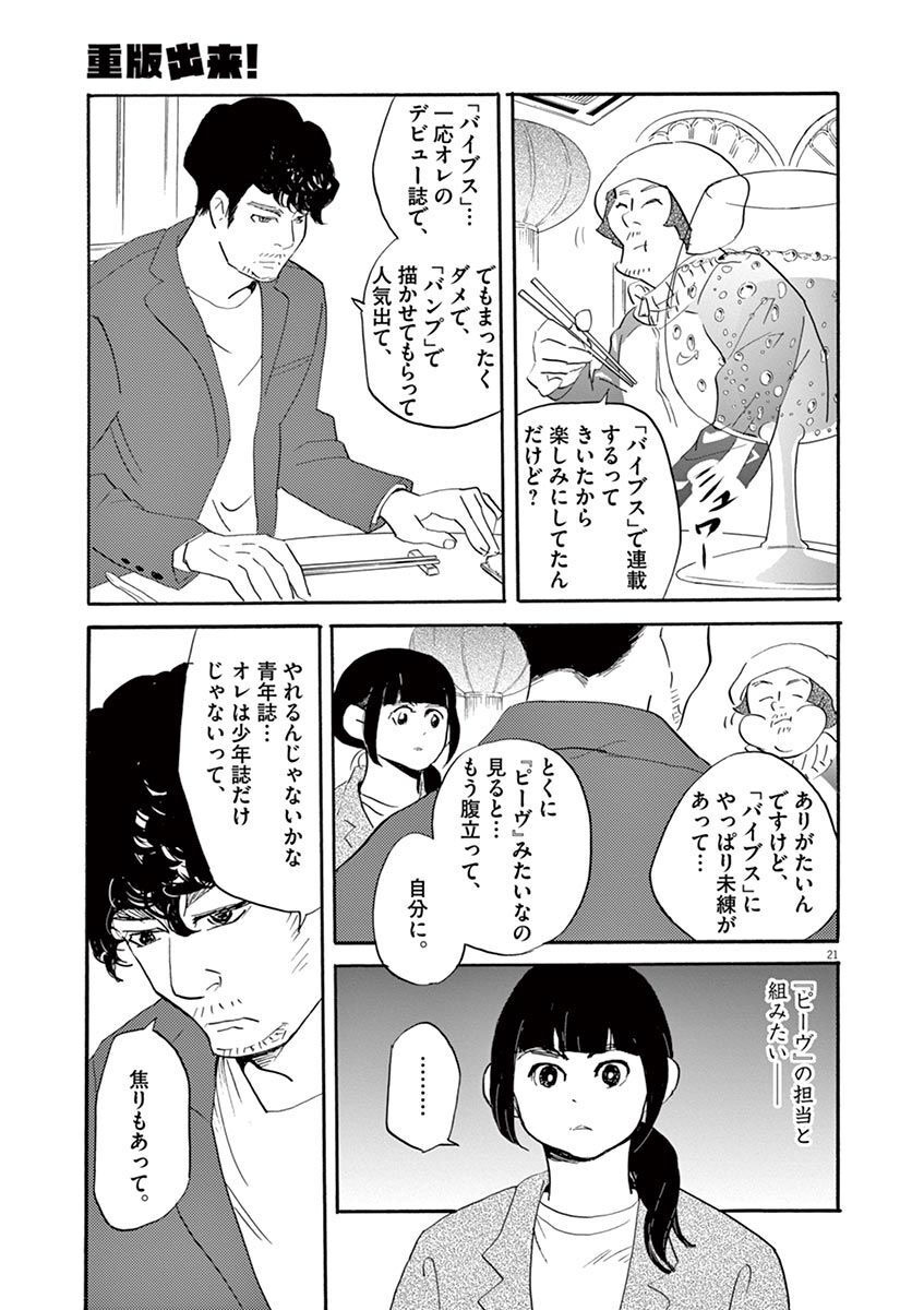P21
