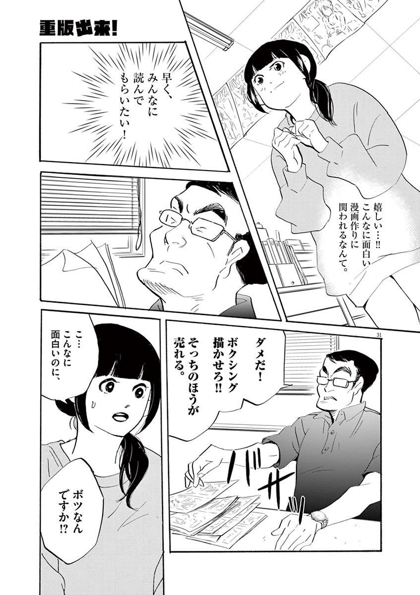 P31
