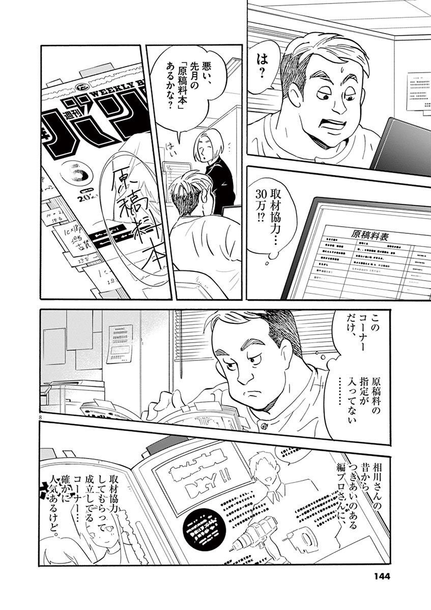 P8