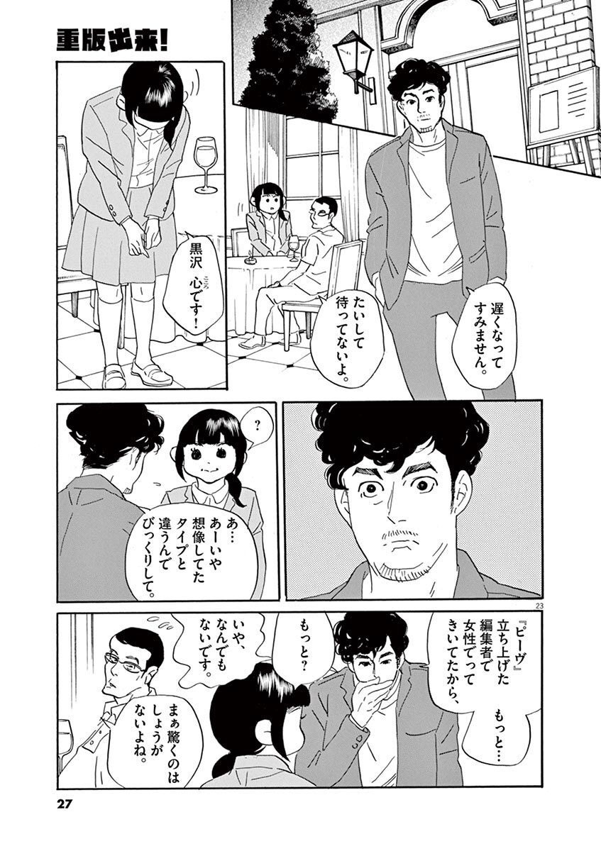 P23