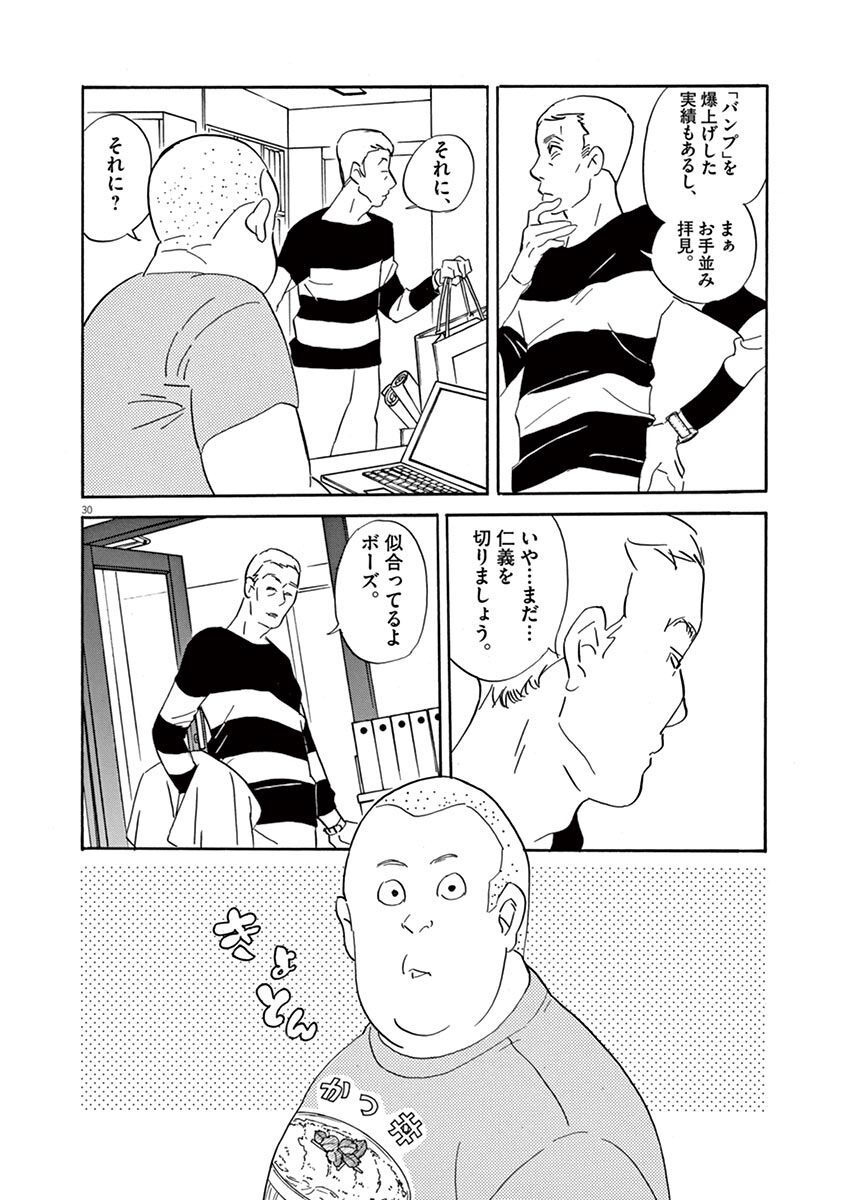 P30