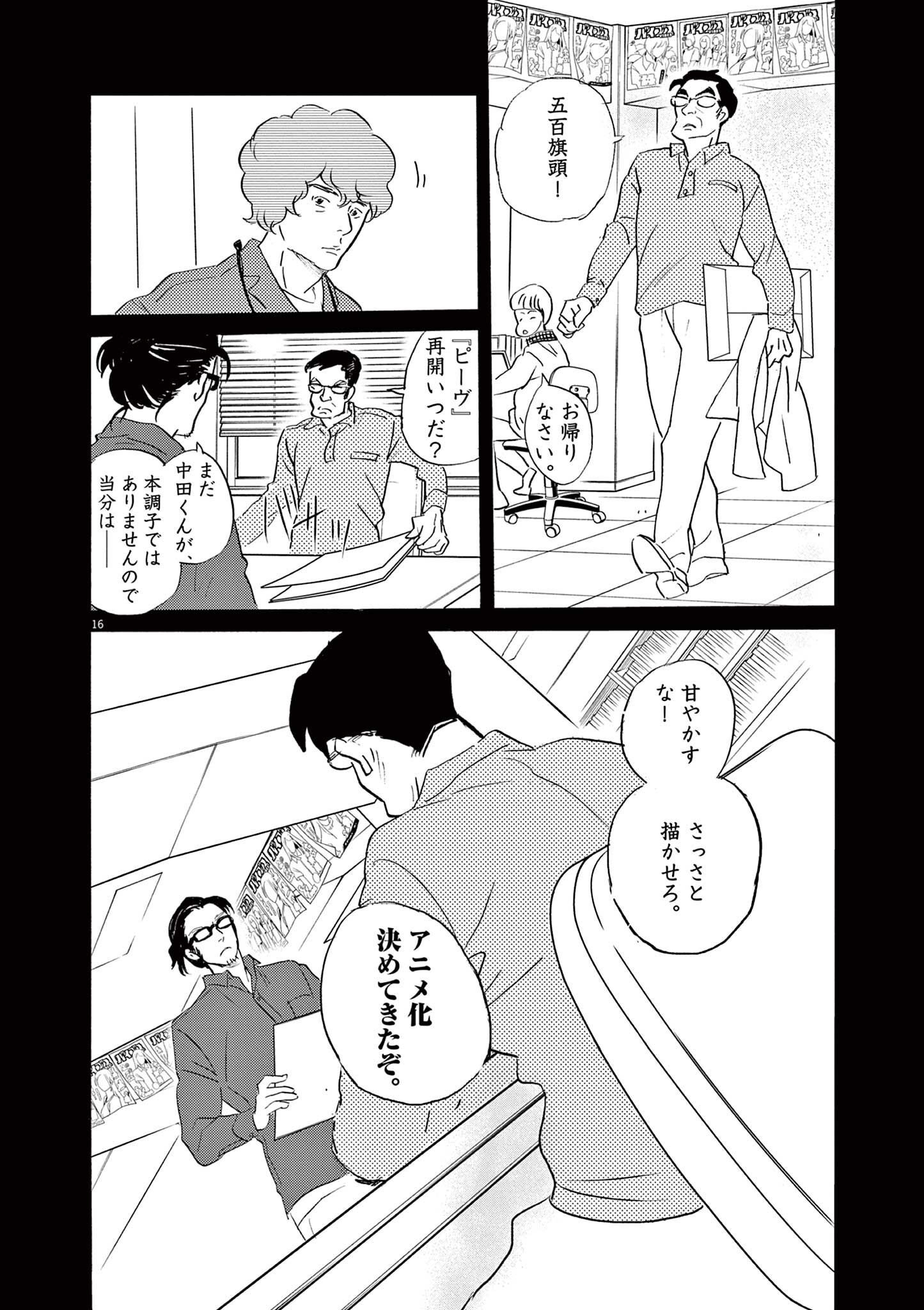 P16