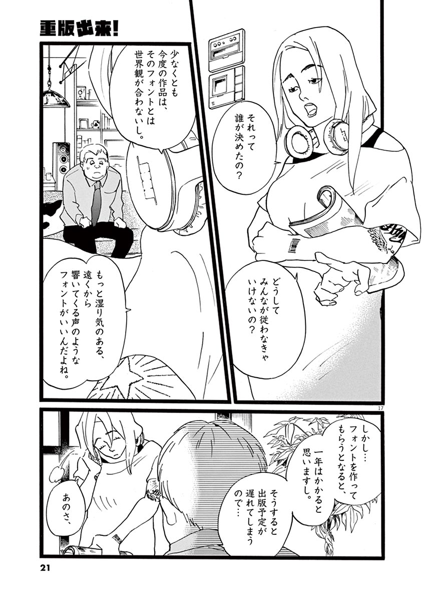 P17