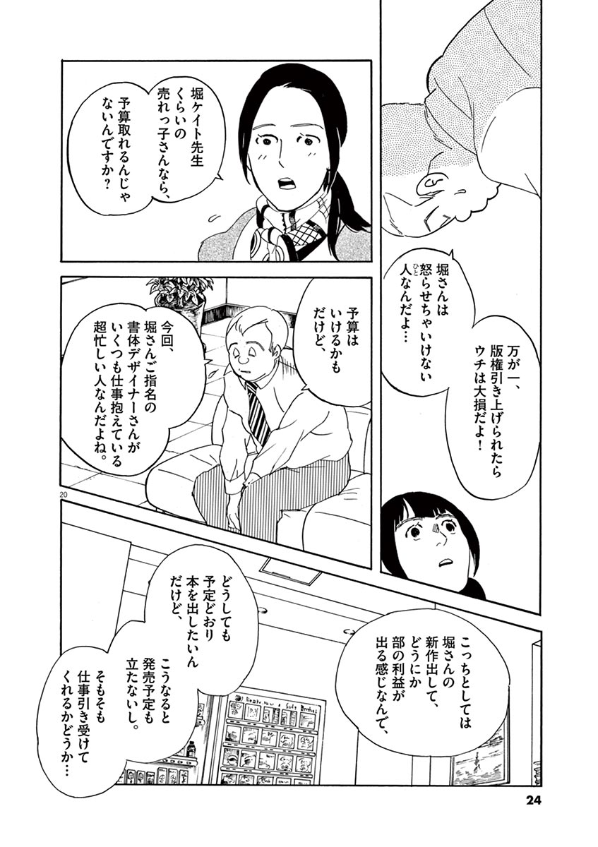 P20