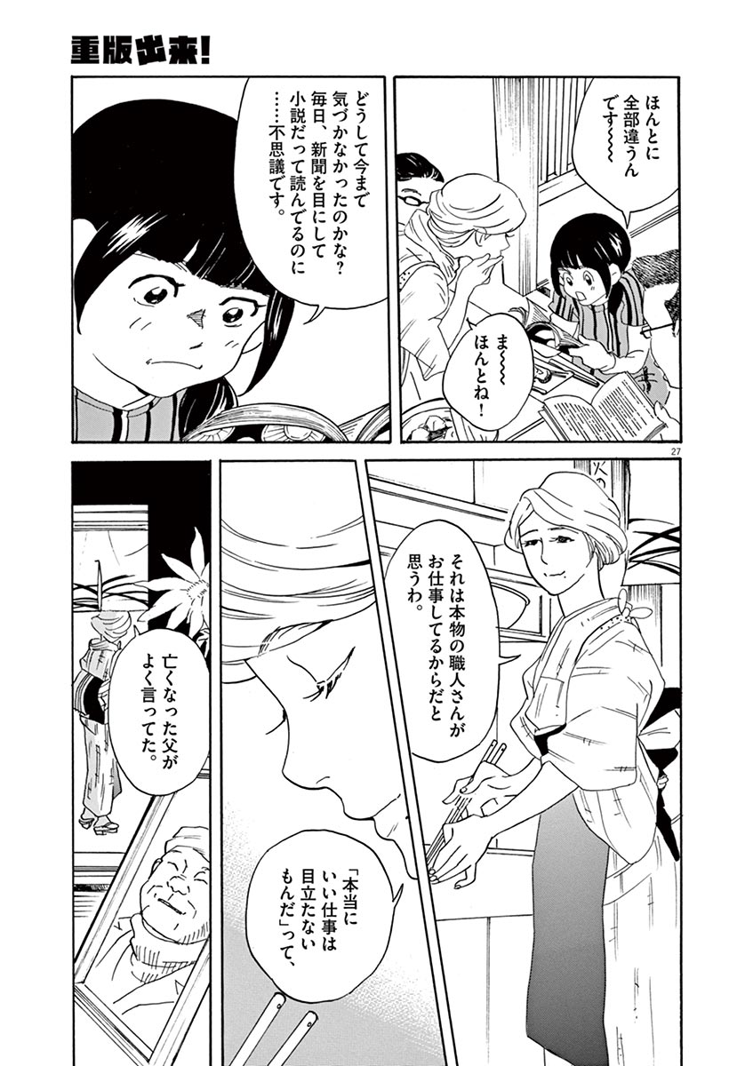 P27