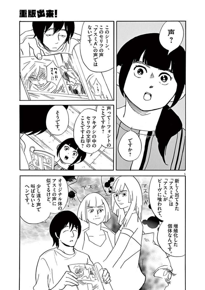 P5