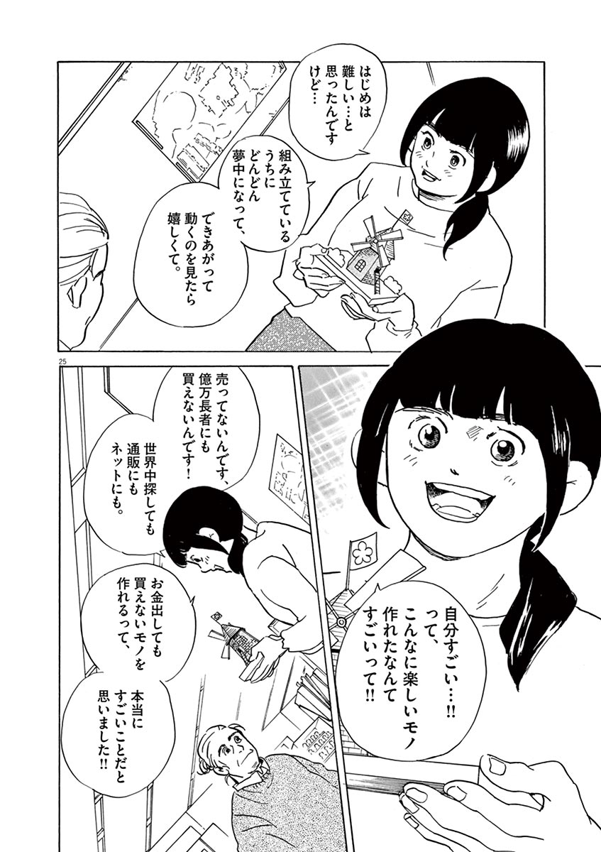 P25