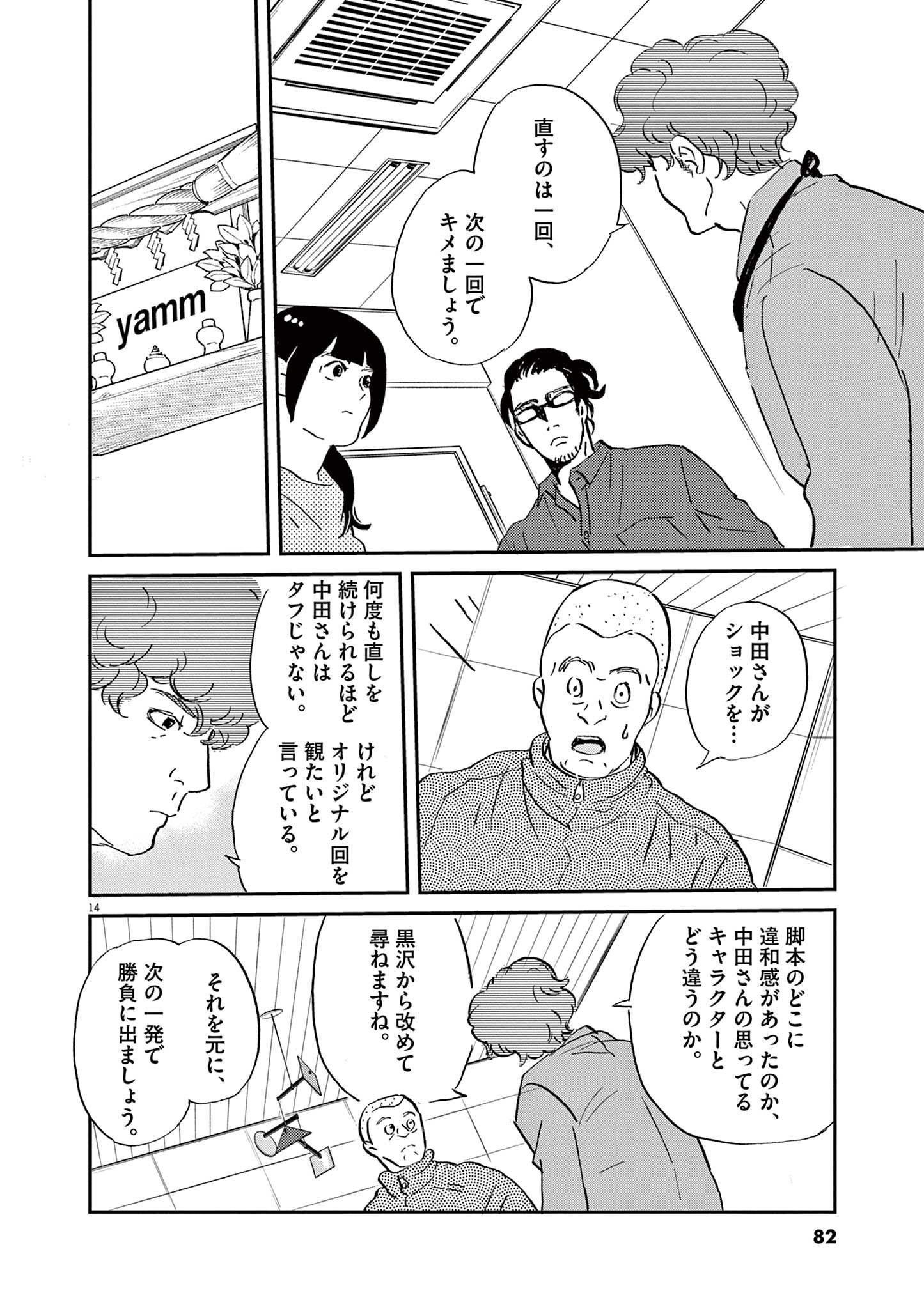 P14