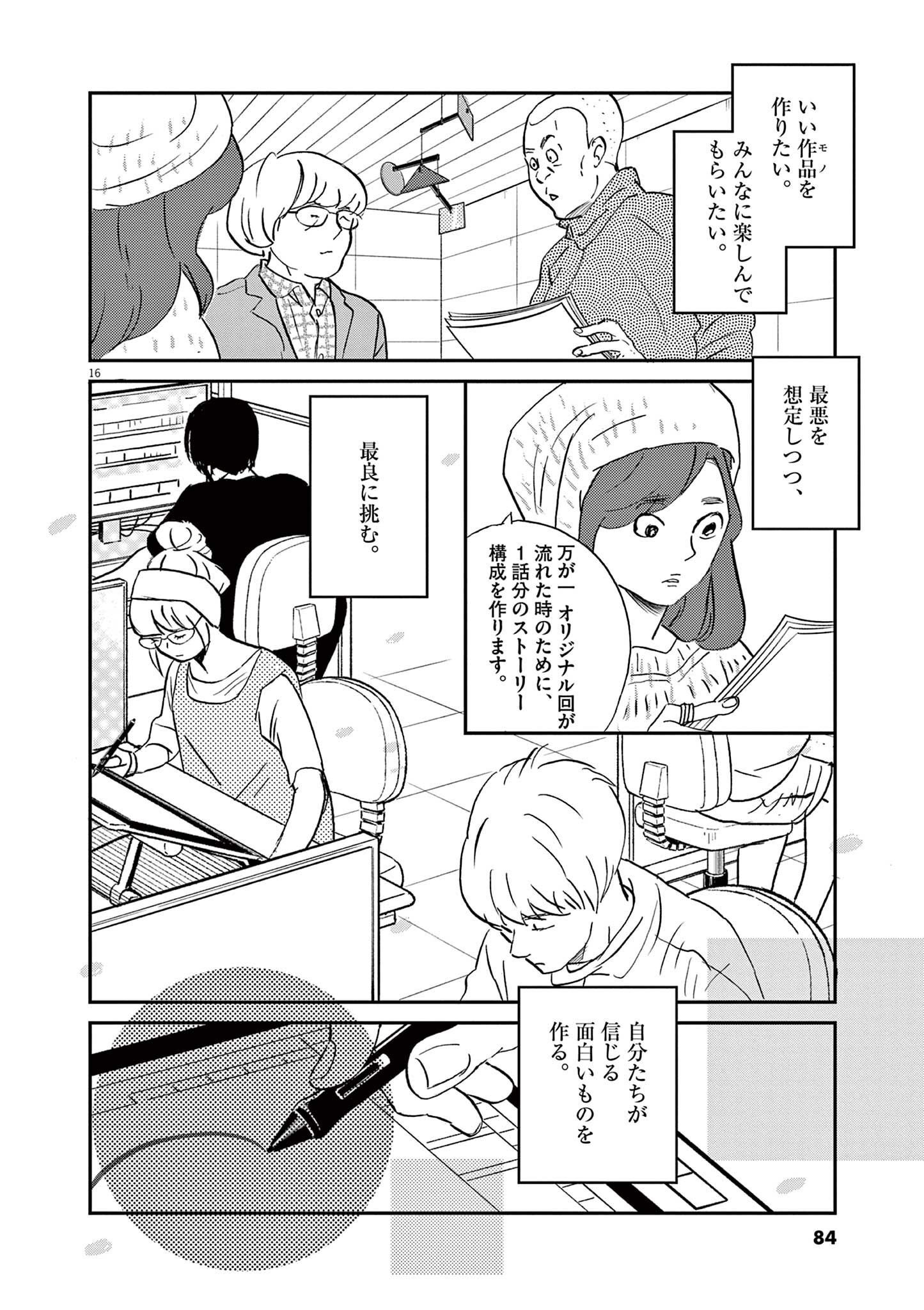 P16