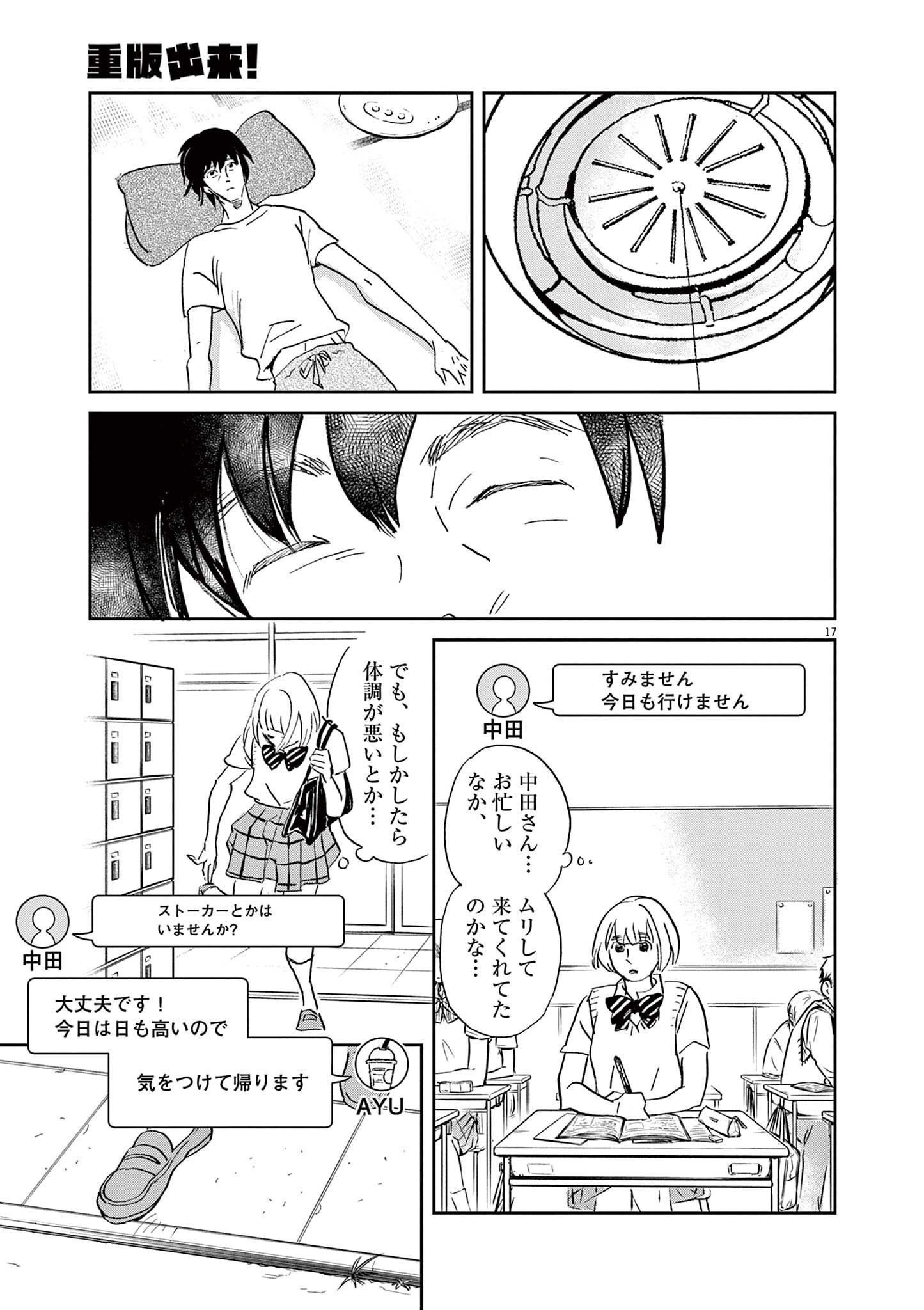 P17