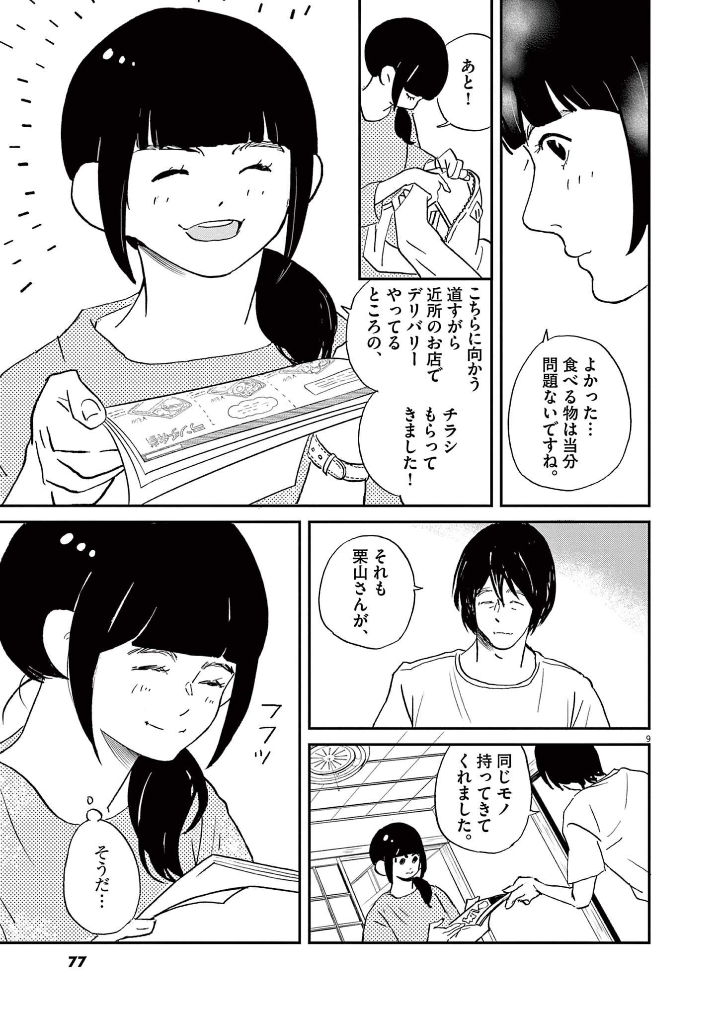 P9