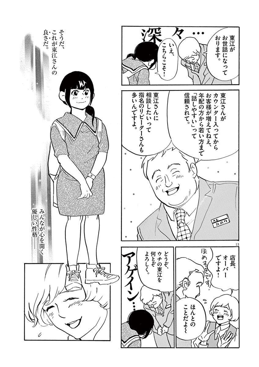 P13