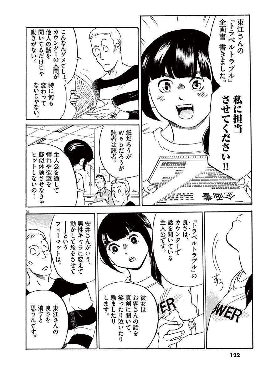 P20