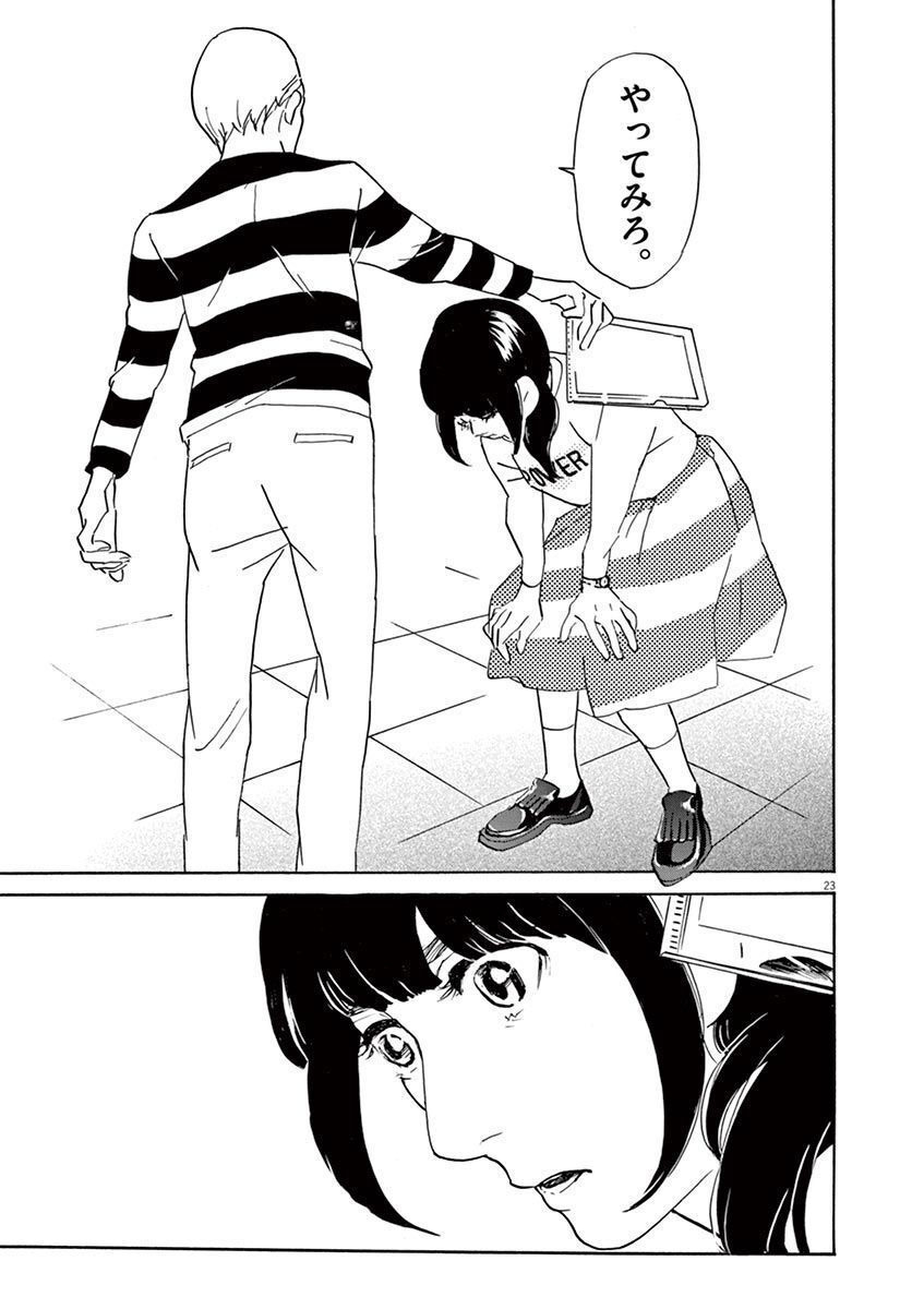 P23