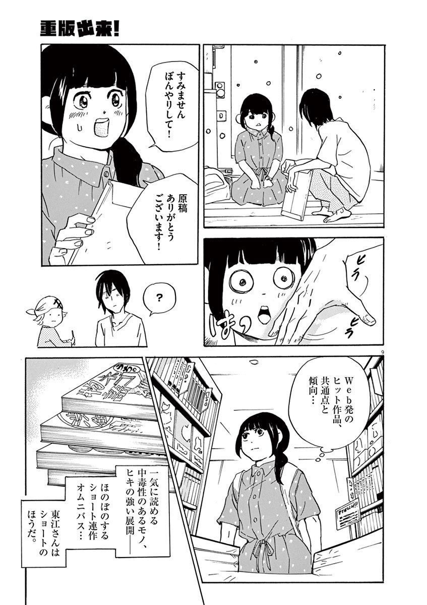 P9