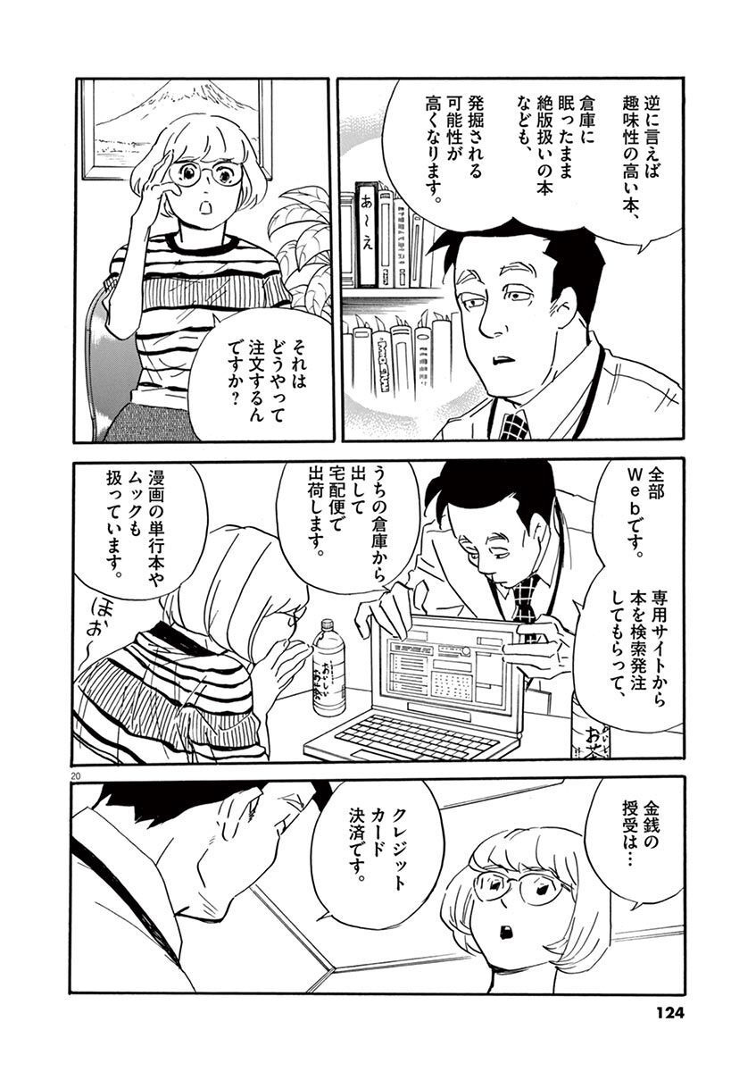 P20