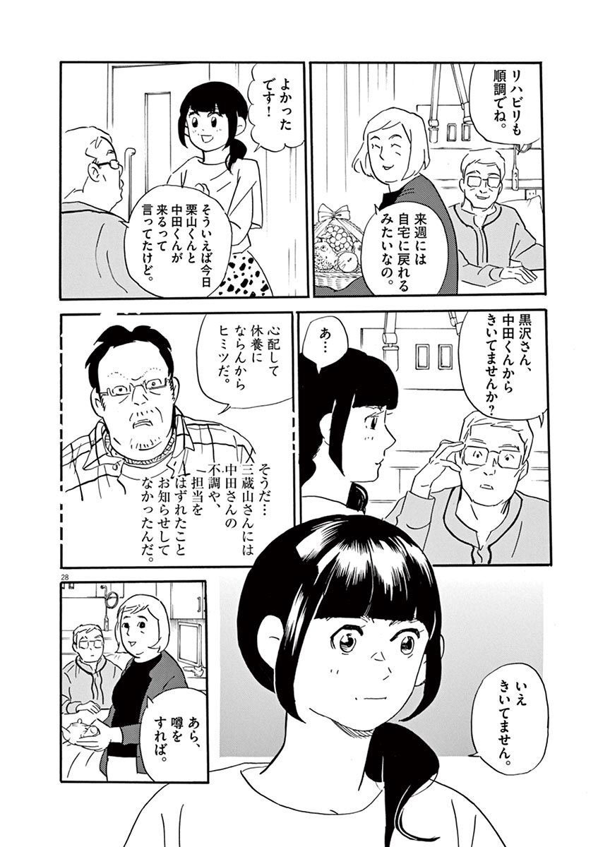 P28
