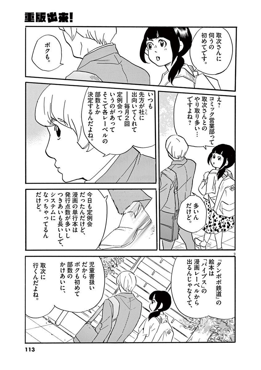 P9