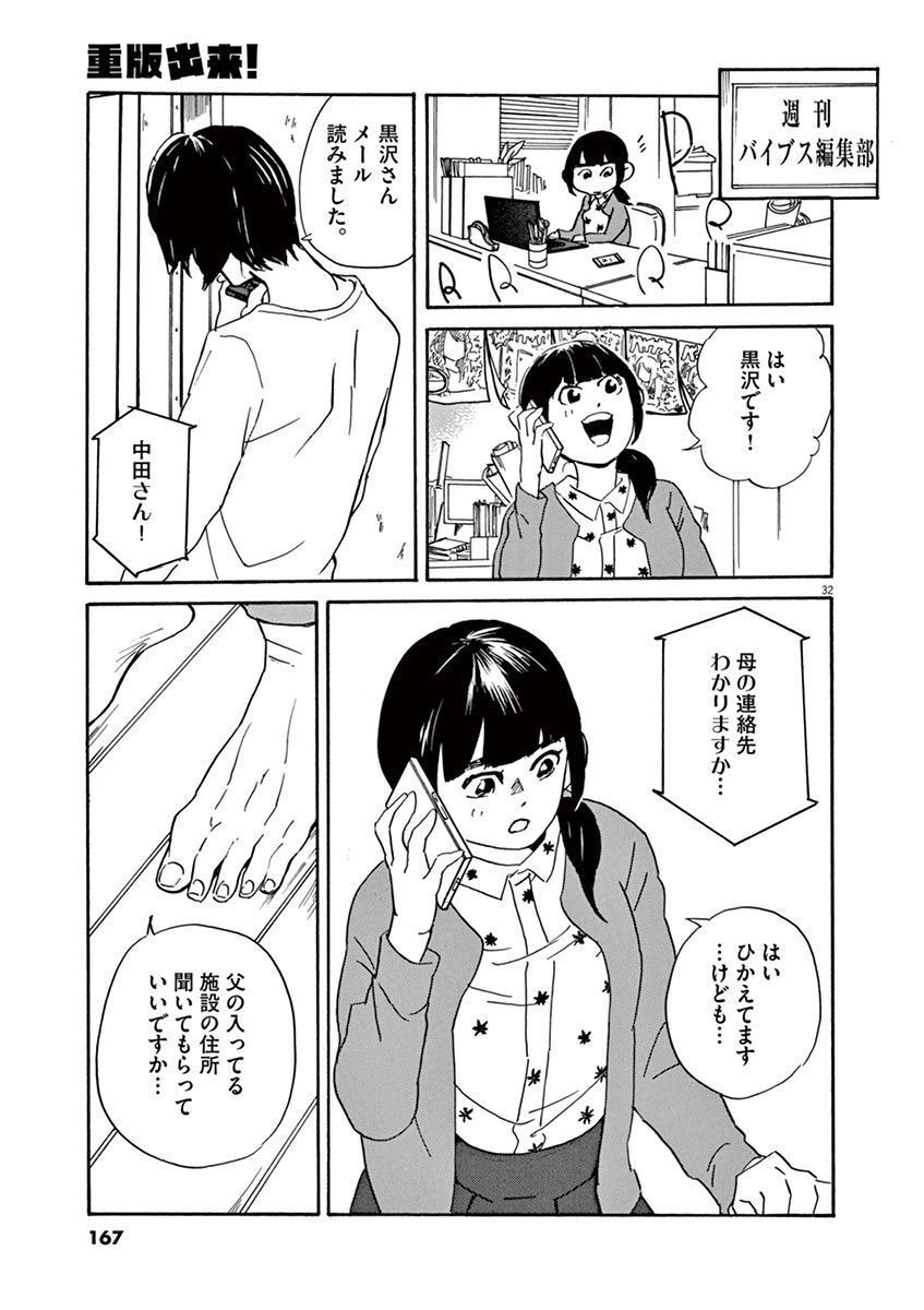 P30