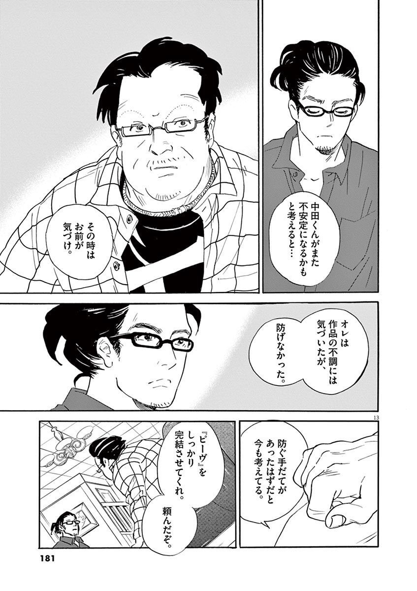 P13
