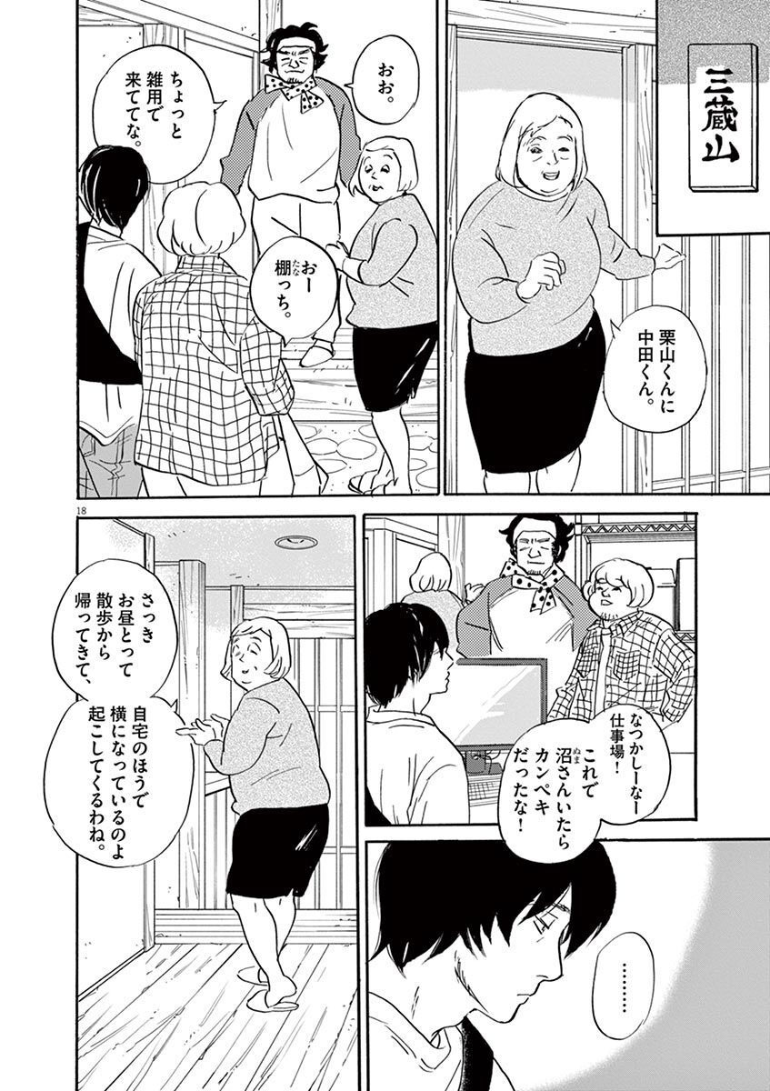 P18