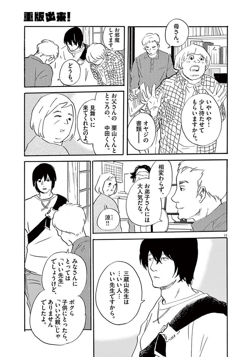 P19