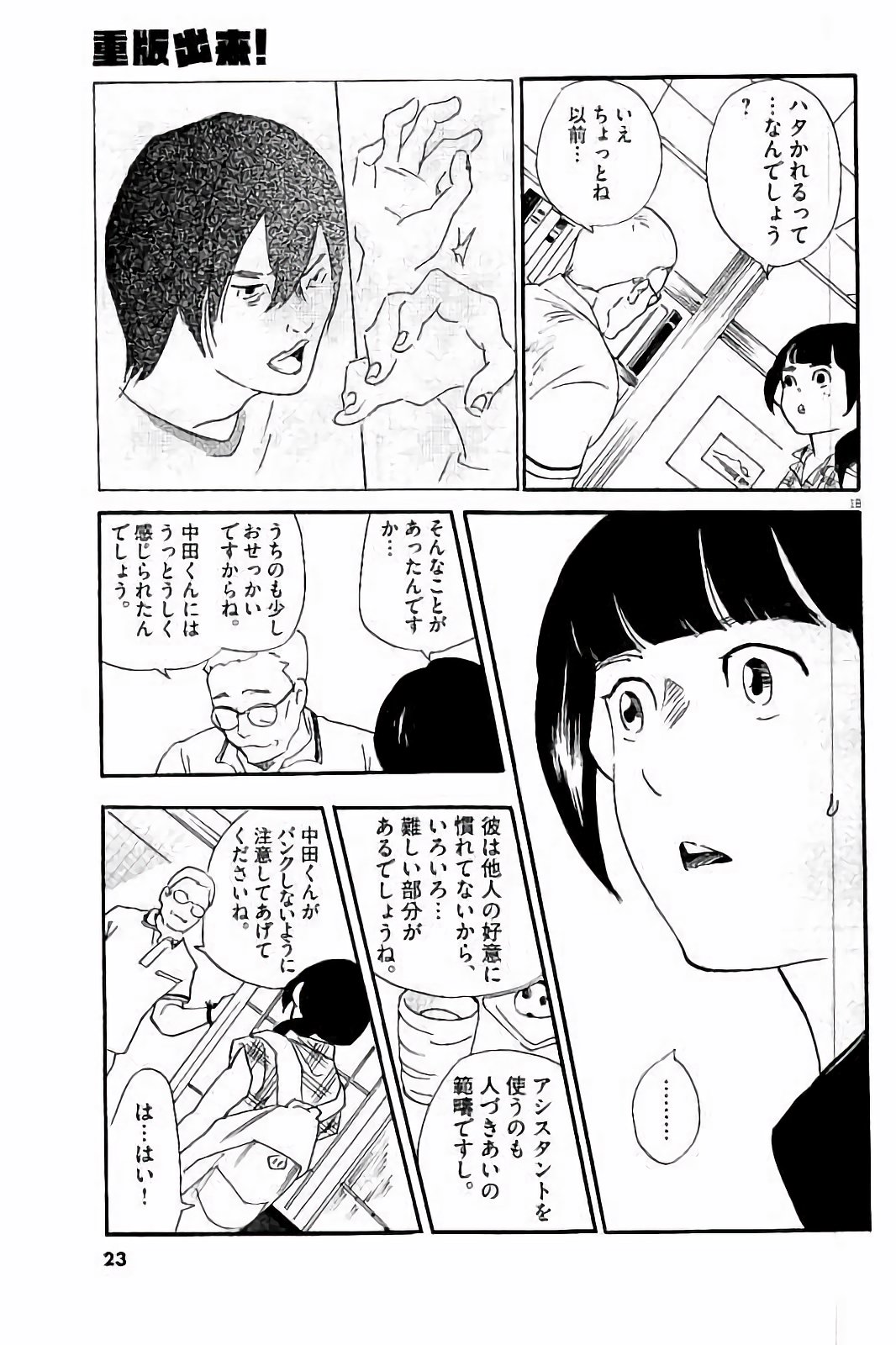 P18