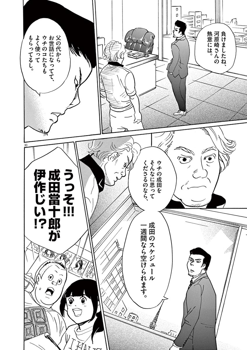 P30