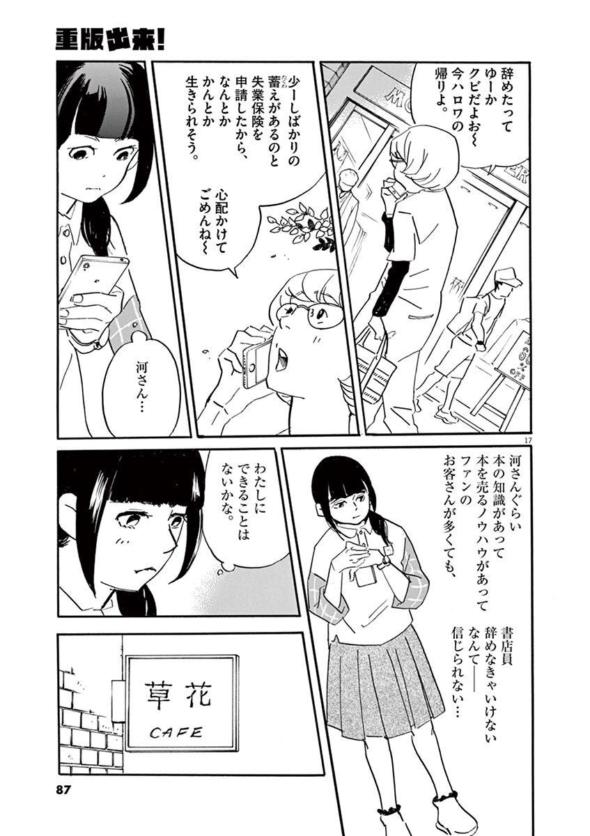 P17