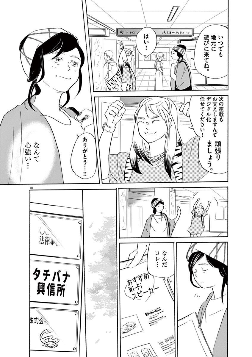 P18