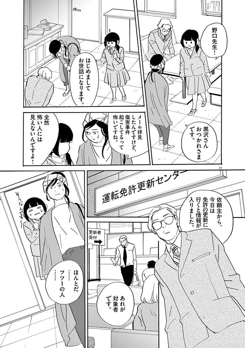 P19