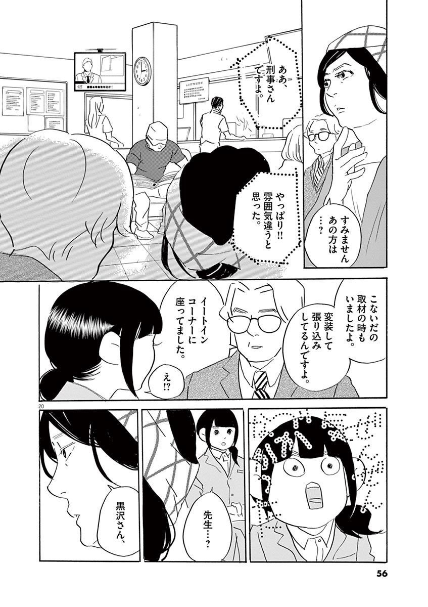 P20