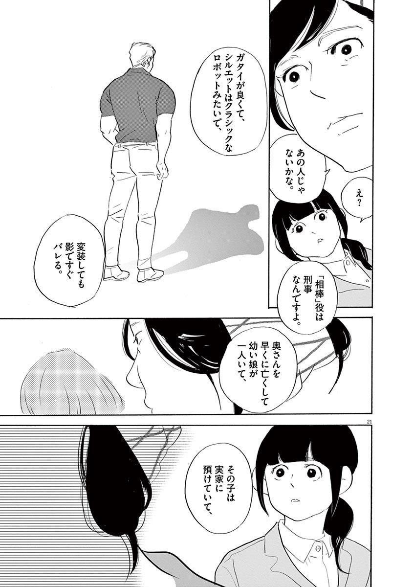 P21
