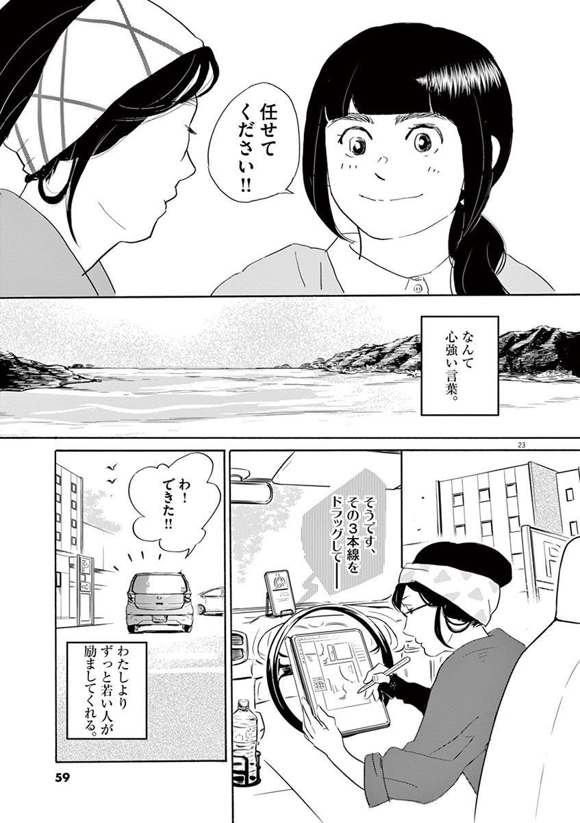 P23